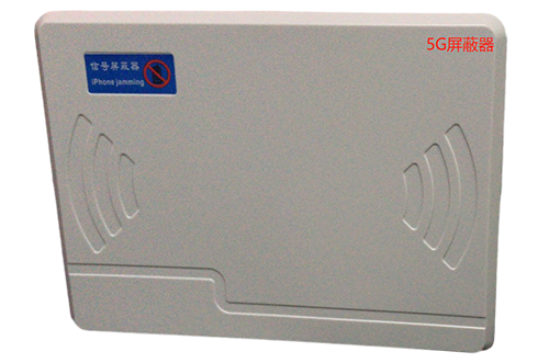 宜阳经济型移动通信干扰器7路