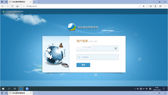  宜阳无线通信对讲调度网管系统