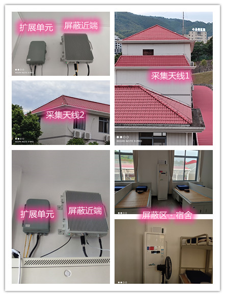  宜阳某武警部队宿舍屏蔽案例（数字信令级）