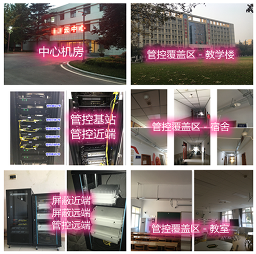  宜阳某军事院校管控案例（数字信令级）