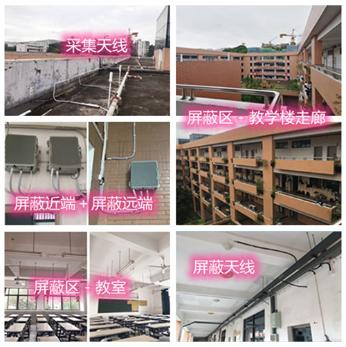  宜阳某中学考场屏蔽案例（数字信令级）